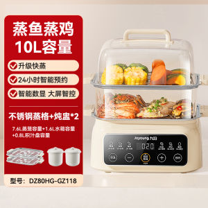 Joyoung | Multifunctional Automatic Home Breakfast Steamer Small Capacity