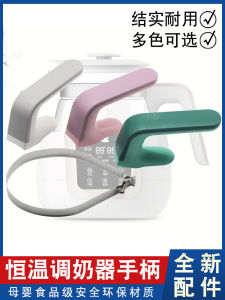 Neutral Handle Baby Milk Modulator Single Teapot Handle Accessories Glass Health Pot Thickened Plastic Handle Water Kettle