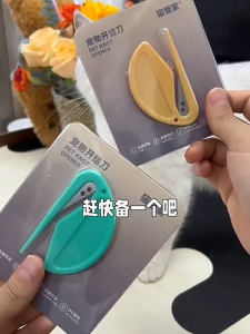 หวีสางขนสัตว์เลี้ยง หวีอเนกประสงค์ อุปกรณ์ตัดขนสุนัข แมว ที่เปิดจดหมาย ซองจดหมาย ที่เปิดกระดาษ ตัดกล่อง