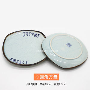 Ceramic round Corner Square Plate 7.8 Inch Chinese Style Restaurant Quality Multi Purpose Hot And Cold Dish Home Use Plate
