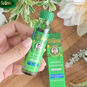 Wangpromherb (สมุนไพรวังพรม) ยาน้ำมันสีเขียวผสมเสลดพังพอน สูตรเย็น ขนาด 20 cc. ( 12 ขวด)