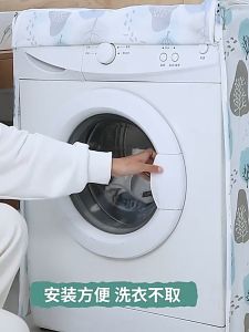 Cover Mesin Cuci Buka Depan 7 kg Bahan Peva Anti Air Tebal /Kain Bahan Peva Pelindung Cover Mesin Cuci Buka Depan 7kg