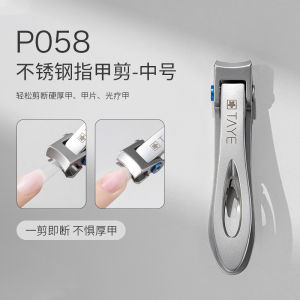 Stainless Steel Nail Clippers Thick Hard Nail Scissors Large Opening Splash Proof Home Use Nail Knife Beauty Tool for Women