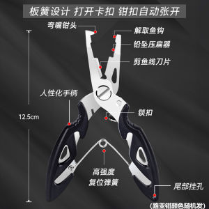 Stainless Steel Fishing Clamp Set with Scale Long Handle Multi-Functional Fish Control Tool Hook Binding Outdoor Fishing Gear