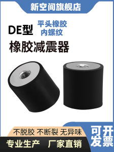 DE Type Rubber Shock Absorber Motor Buffer Soundproof Pad Internal Threaded Screw M4-M16 Damping Column Isolation Pad New Space