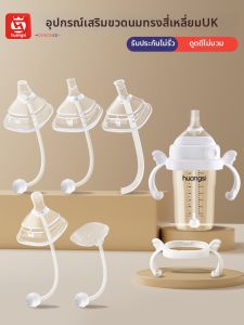 HUANGSI | Anti-spill Learning Sip Drinking Cup Accessories