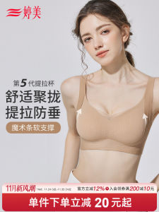 Tingmei 5th Generation Lifting Anti-Sagging Seamless Bra Womens Adjustable Gathered Underwear Soft Support Shaping Bra