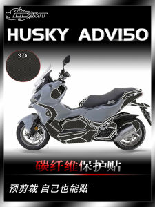 For Sanyang Husky Husky Adv150 Sticker 3D Carbon Fiber Screen Protector Body Anti-Scratch Film Modified Pieces