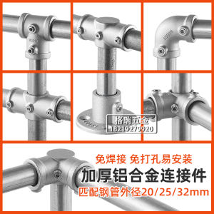 Galvanized Pipe Connector 25/32mm Clothing Display Rack Grapevine Frame Flower Stand Joint Hanger Bent Head Three Four Way