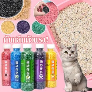 [Witte] พร้อมส่ง สมุนไพรกลิ่นหอมที่ระงับกลิ่น ที่ระงับกลิ่นที่ดับกลิ่นอึแมว ดูดซับกลิ่น ถ่านกัมมันต์กายภาพ ที่ระงับกลิ่น