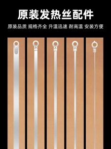 Heat Generating Wire Silicone Strip Seal Machine Accessory