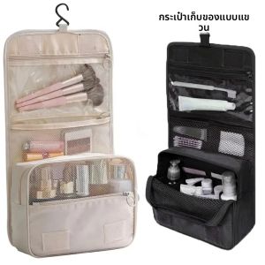 แบบพกพา Washbag มีตะขอแขวนกันน้ําผู้หญิงห้องน้ํากระเป๋าเก็บเครื่องสําอางกระเป๋าเดินทางขนาดใหญ่กรณีแต่งหน้า