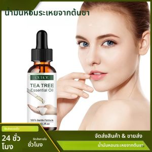 Natural Tea Tree Oil Moisturizing Facial Body Feminine Skin Care Skin Repair Moisturizing Aromatherapy PURE นวด Essential oi