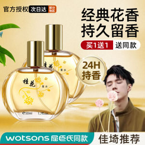 Nước Hoa Hoa Quế Cửa Hàng Chính Hãng Chính Thức Hương Thơm Nhẹ Lâu Dài 72 Giờ Mẫu Lưu Hương Hàng Trong Nước Lâu Năm Dành Cho Nữ