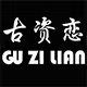 GUZILIAN