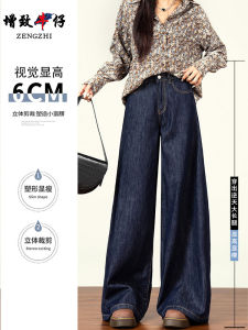 Deep Blue High Waist Wide Leg Straight Cut Jeans Womens Autumn New Style Durable Wear Resistant Long Zipper Closure Denim Pants