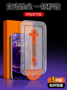 Xiaomi 14t Pro กระจกนิรภัยป้องกันหน้าจอการป้องกันแสงสีฟ้าความเป็นส่วนตัวยามฝุ่นฟรีใช้งานง่ายหน้าจอเต็มความละเอียดสูง