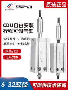 Xin Chào Cylinders Linh Kiện Và Bộ Phận Tiêu Chuẩn Xingchen Pneumatic CDU-XC8 Có Thể Điều Chỉnh Có Tính Từ Tính