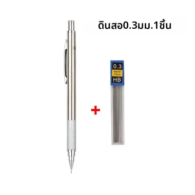 ชุดดินสอ 0.3 0.5 0.7 0.9 1.3 2.0 มม.โลหะ Art Drawing ภาพวาดดินสออัตโนมัติ Leads Office School SUPPLY