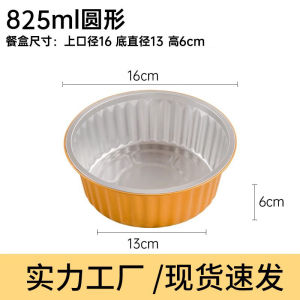 Food Grade Aluminum Foil Dish for Air Fryer Baking Household Kitchen Utensils Barbecue Oven Special Paper Tin Box Food Bowl