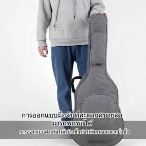 กระเป๋ากีตาร์ 40/41 นิ้ว มีหลายสีให้เลือก กระเป๋ากีตาร์คุณภาพสูง 12 มม. หนาและกันน้ำ เหมาะสำหรับกีตาร์มืออาชีพ กระเป๋ากีต้าร์โปร่ง กระเป๋ากีตาร์โฟล์ค
