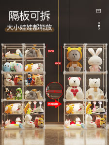 Doll Storage Bucket Stuffed Toy Large Capacity Thickened Storage Dustproof Transparent Doll Doll Puppet Display Cabinet