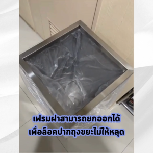 ถังขยะ ถังขยะสแตนเลส ถังขยะ 1 ช่อง ถังขยะ 2 ช่อง ถังขยะ 3 ช่อง ถังขยะล็อคถุงได้ ขยะ Perfect Stainless
