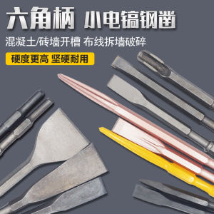 Hexagonal Handle Spoon Head Small Electric Pickaxe and Chisel Spitstick Ultra-Thin Flat Shovel Long Indenting Hammer Concrete Trunking Electric Hammer Bit
