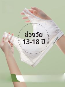 MiiOW | เสื้อชั้นในกีฬาไร้โครงสำหรับเด็กผู้หญิง วัย 13-18 ปี ระบายอากาศได้ดี ป้องกันการสั่นสะเทือน ช่วยปรับรูปหน้าอก เสื้อชั้นในแบบเสื้อกั๊ก