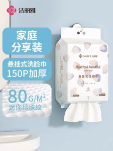 Family Pack Grace Thickened Face Towel Large Bag Hanging Disposable Mother and Baby Available Cleaning Towel Wall-Mounted