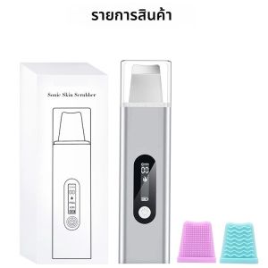อุปกรณ์ทำความสะอาดรูขุมขน อุปกรณ์ดูแลผิวหน้า อุปกรณ์ขูดผิวหน้า กำจัดสิวเสี้ยน กำจัดคราบขี้ผึ้ง ขูดสิวเสี้ยน นวดด้วยการสั่นสะเทือน