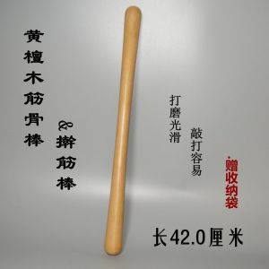 Thảm Múa Gỗ Đàn Hương Dùng Trong Gia Đình Dụng Cụ Mát-xa Toàn Thân Dụng Cụ Làm Đẹp Thông qua Giải Phóng Khí Huyết
