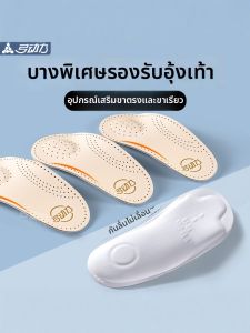 ZUYINBULUO | Ultra-thin Arch Support Insoles Pain Relief Long Standing Comfort External and Internal Rotation Correction