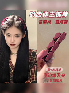 Bean Bag Princess Hairstyle Double-Layer Braided Hair Side Fringe Hairpin Female Forehead Side Clip Broken Hair Grip Hairpin Clip