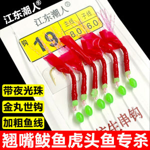 Bionic Shrimp Skin Fishing Hooks Sea Rod Lure Night Glow Artificial Bait for Ocean River Lake Pond Stream Fishing