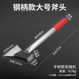 Steel Axe for Splitting Wood Rural Home Use Car Half Axle Forging Large Quenching Splitting Piles Manual Tool Hand Axe