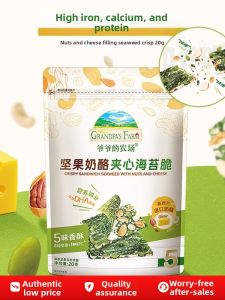 Grandpas Farm | Childrens Nut Cheese Seaweed Crisps