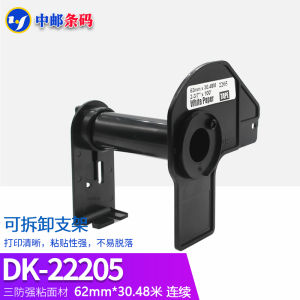 Leibao L Mum Domestic Replacement Continuous Color Ribbon for Brother DK-22205 Barcode Label Printing Stickers 62mm Office Supplies