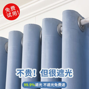 Blue Full Shade Curtains with Hole Punching Design Dormitory Bedroom Heat Insulation Sun Protection Hanging Hooks Required