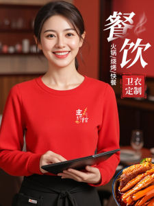 เสื้อฮู้ดคอกลมแขนยาวผ้าฝ้ายแท้สีแดง ปักโลโก้ สำหรับงานบริการ งานปาร์ตี้ งานเลี้ยงบุคคล งานปิกนิก ฤดูใบไม้ผลิและฤดูใบไม้ร่วง