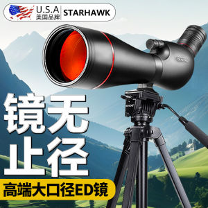 Starhawk 80x ขยายตัวเลนส์เดี่ยว ความคมชัดสูง อุปกรณ์ติดกล้องถ่ายรูปกลางคืน เลนส์ดูดาว ทั้งกลางวันและกลางคืน