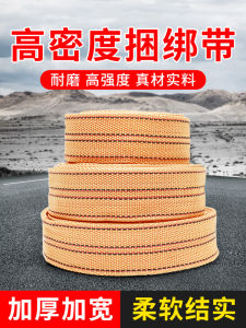 Truck Ratchet Tie down Thickened Rope Abrasion Resistant Car Cargo Brake Rope Bandlet Car Sealing Fixed Rope Car Bandage