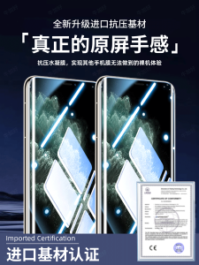 NJH | Privacy Protection Screen Protector Full Coverage Shockproof Eye Protective Film