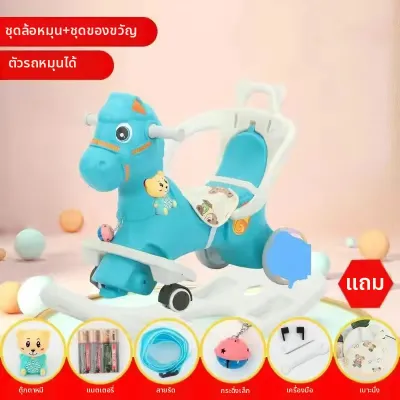 ของเล่นเด็ก ม้าโยก รถสไลด์ ในบ้าน 2-in-1