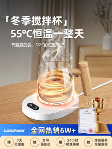 Automatic Stirring Temperature Control Coffee Cup 2024 New Model Insulated Heating Electric Bean Soup Water Glass Cup