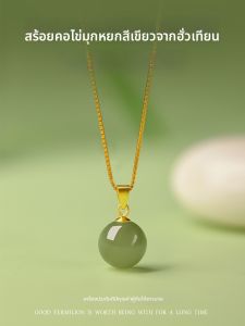 HUAKAIYUNDUO | Prosperity Jade Necklace Silver Pendant