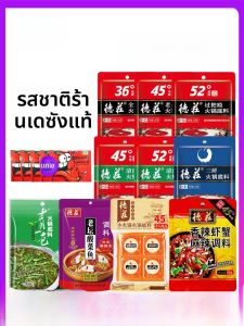 อุปกรณ์ต้มยำกุ้งแท้ เนื้อเนย ต้มข้าวกล้องไม่เผ็ด กระเทียม น้ำพริก ผงชูรส บรรจุภัณฑ์ขนาดเล็ก อร่อย เหมาะสำหรับใช้ในครัวเรือน