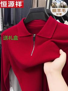 เสื้อสเวตเตอร์คอปกปิดด้วยซิปครึ่งตัวแขนยาวสำหรับผู้ชาย เสื้อสเวตเตอร์ถักผสมขนสัตว์สีแดงสำหรับงานแต่งงานและฤดูหนาว เสื้อคลุมแบบปกติ