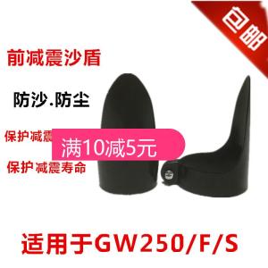 Motorcycle Shock Absorber Dust Cover Modification Spring Windshield Guard Compatible with GW250 CB190 NK150 Dust Shield