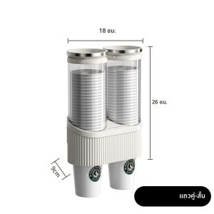 ที่วางแก้วแบบใช้แล้วทิ้งติดผนังตู้น้ำ ที่วางแก้วกระดาษระดับไฮเอนด์ ที่เก็บแก้วน้ำ ชั้นวางเคาน์เตอร์บาร์